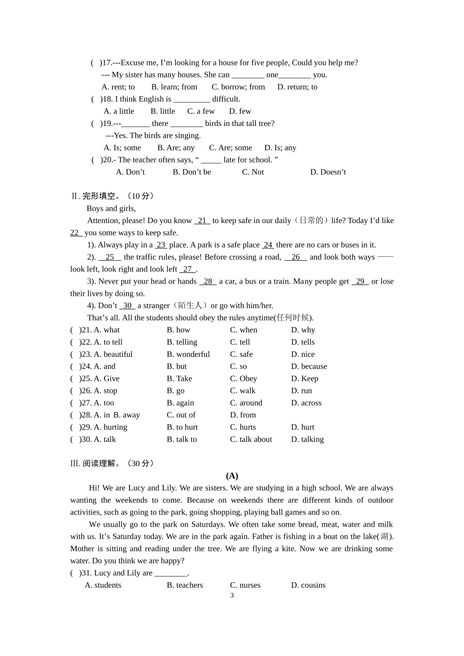 2014--2015下初一期中测试_第3页