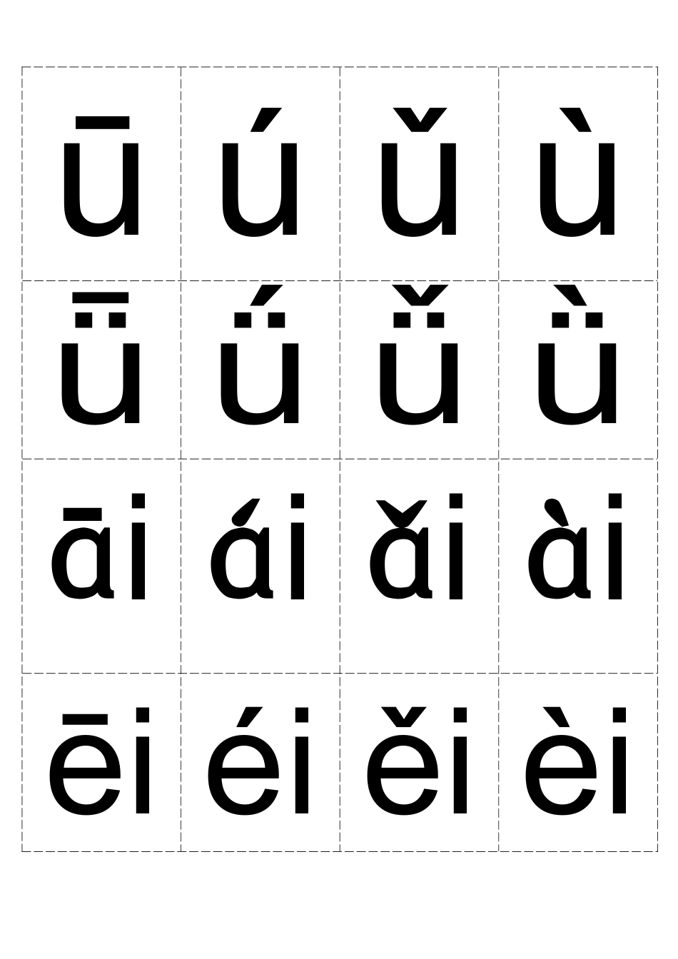 小学汉语拼音字母表韵母四声版本_第2页