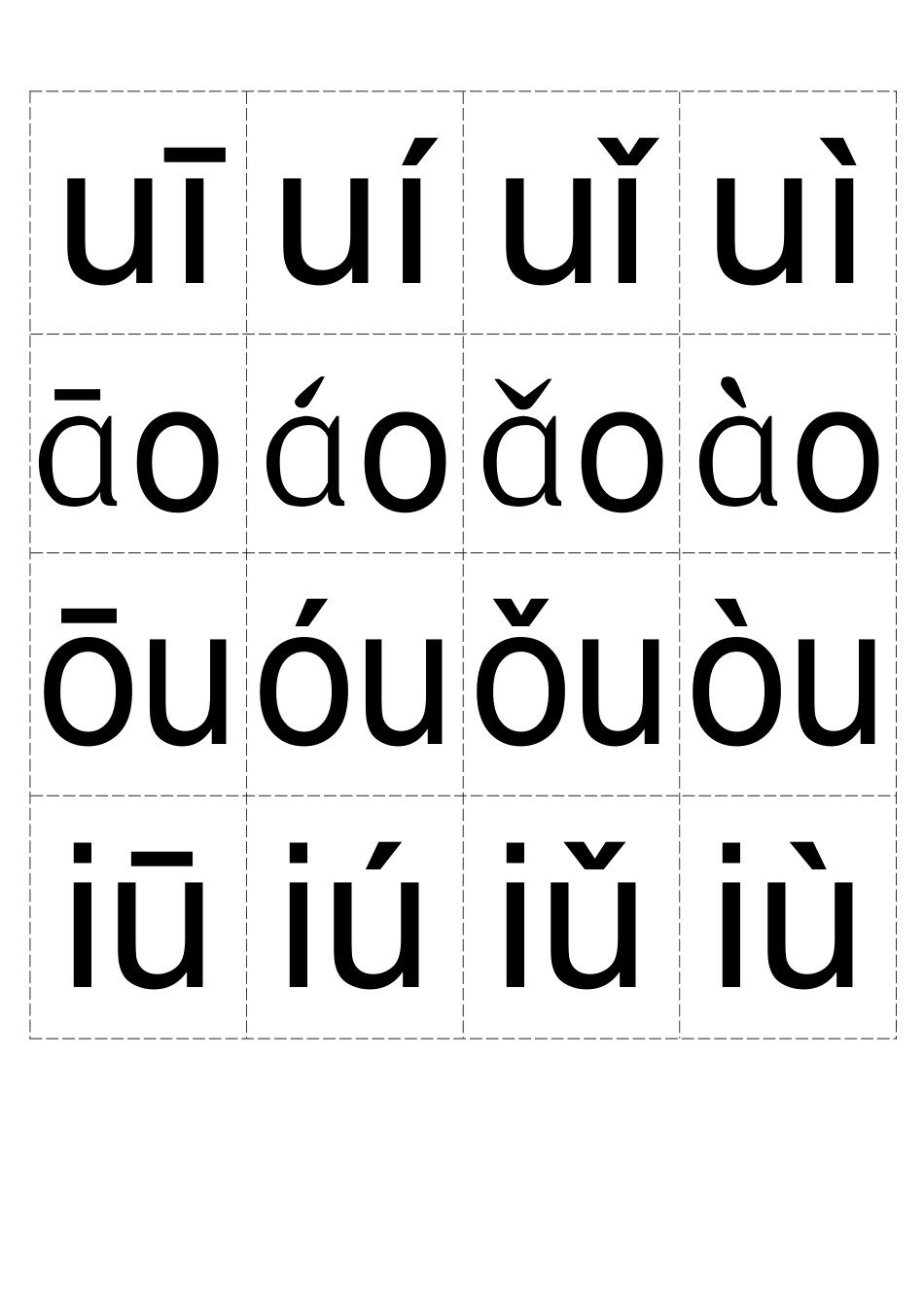 小学汉语拼音字母表韵母四声版本_第3页