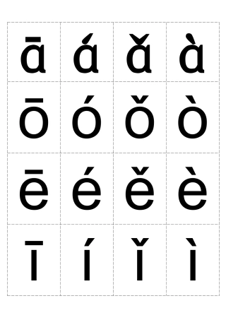 小学汉语拼音字母表韵母四声版本