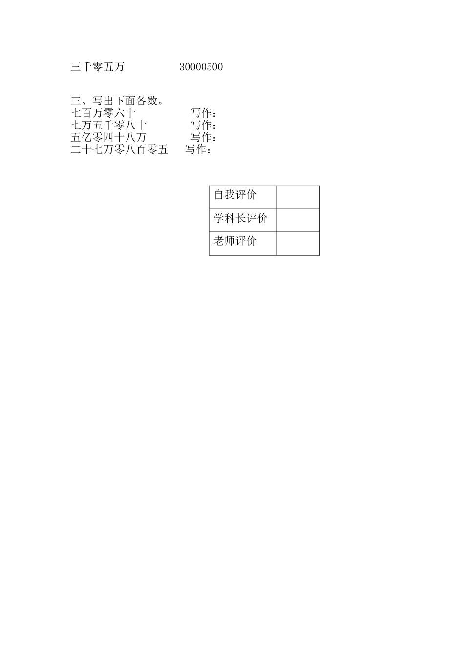 人口普查三单_第2页