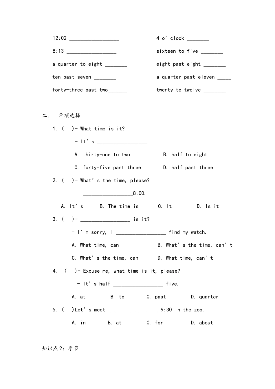 小学英语时间的表达_第3页