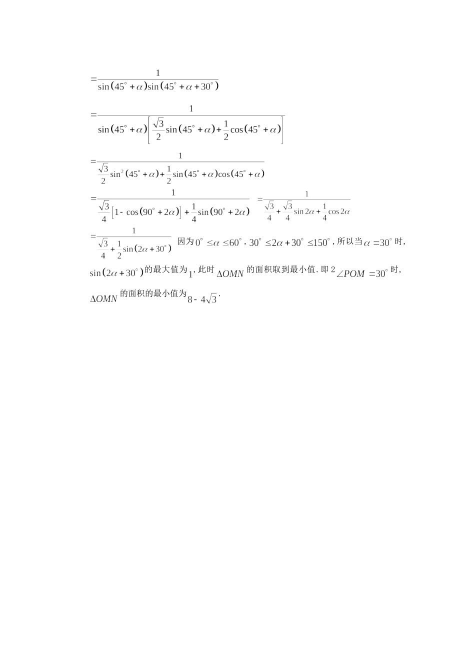 三角，数列，立几练习_第3页