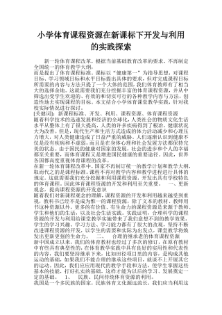 体育资源 (2)