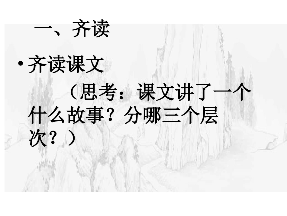 孙权劝学 (3)_第3页