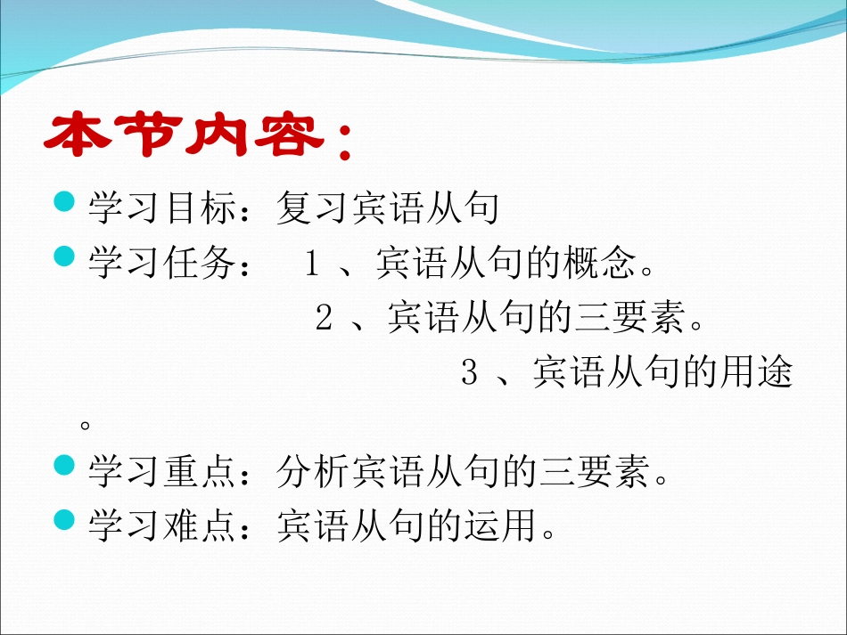 宝鸡市岐山县马江初级中学武亚萍课件_第2页