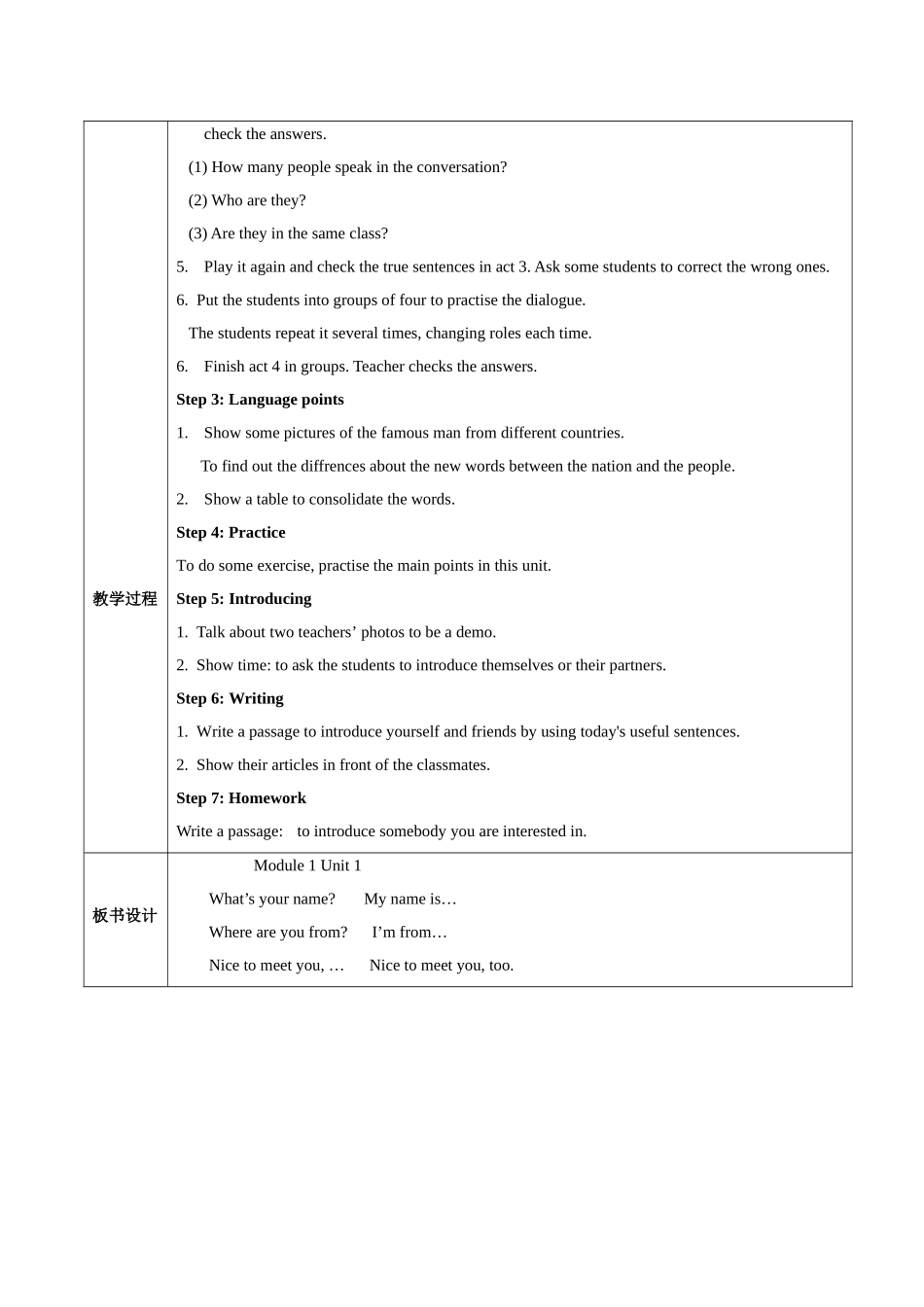 七年级上Module1nicetomeetyou教案_第2页