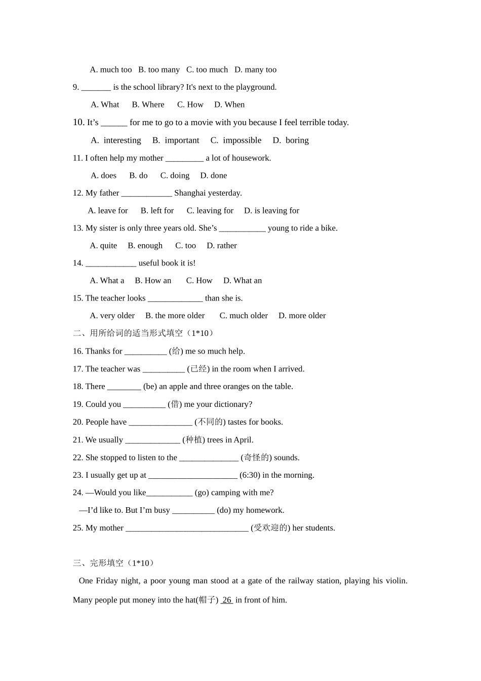 中职英语基础模块期中考试英语卷_第2页