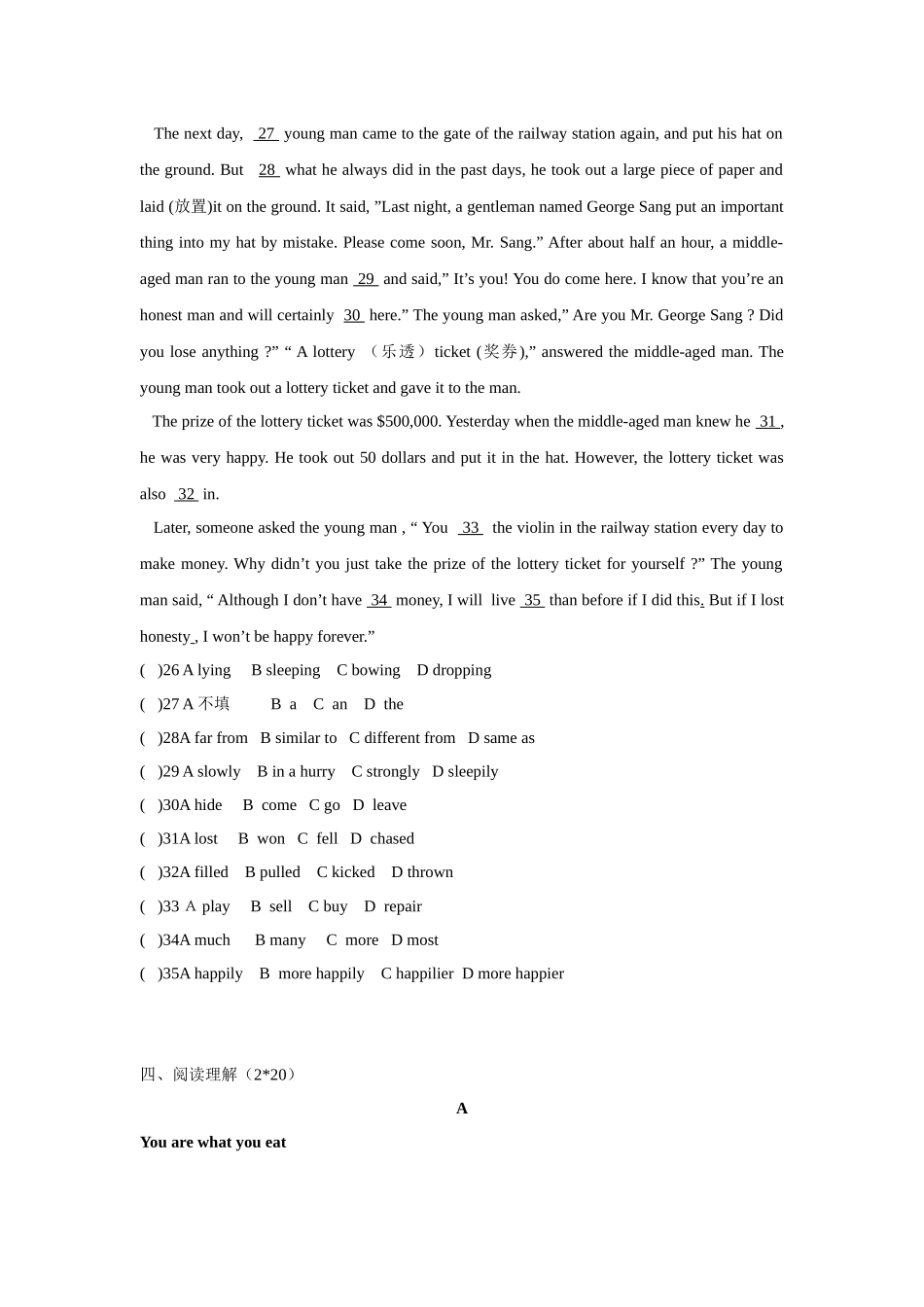 中职英语基础模块期中考试英语卷_第3页