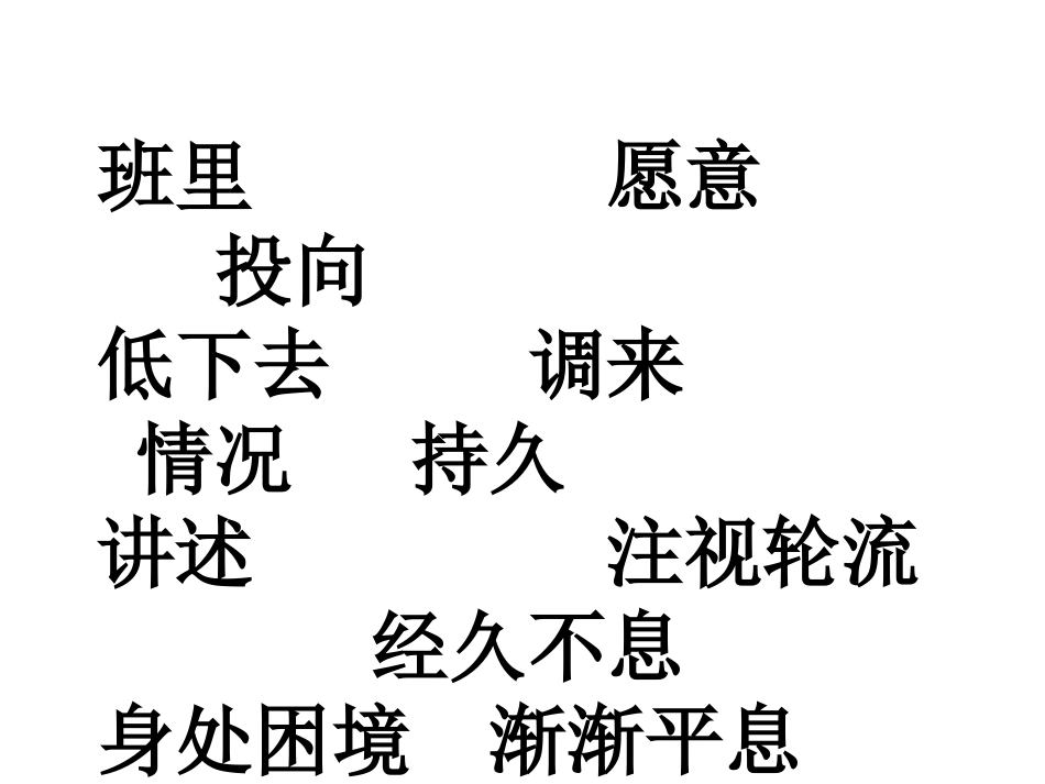 掌声第一课时_第2页