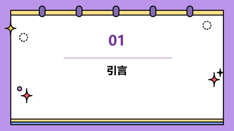 乱世家人探索爱情的真谛课件_第3页