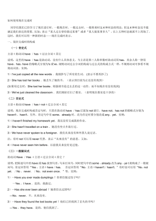 如何使用完成时