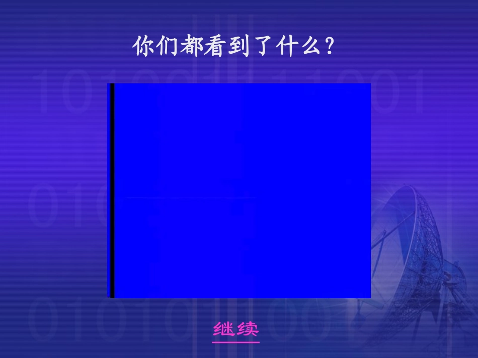 《冬天是个魔术师》课堂演示课件_第3页