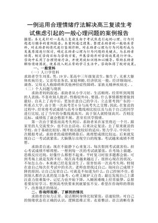 案例分析报告2015009