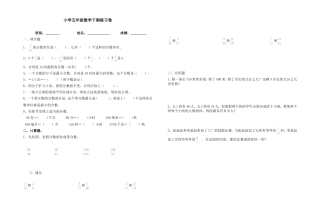 五年级数学下册练习（上传）
