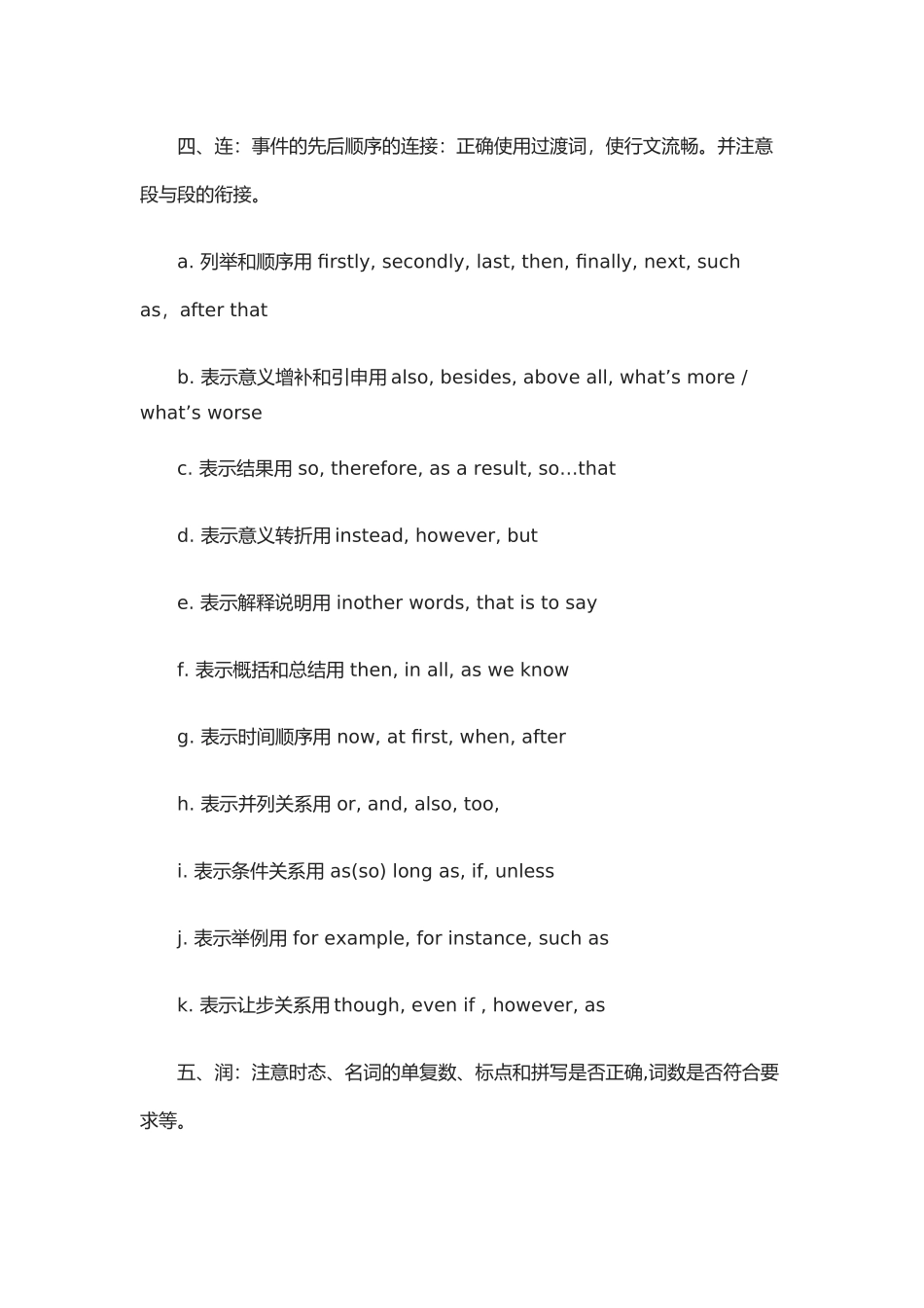 中考英语作文范文十篇_第2页