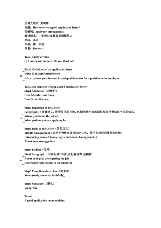 夏晓惠微课说明文档