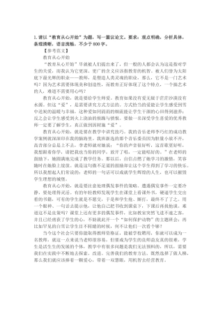 综合素质作文范文10篇