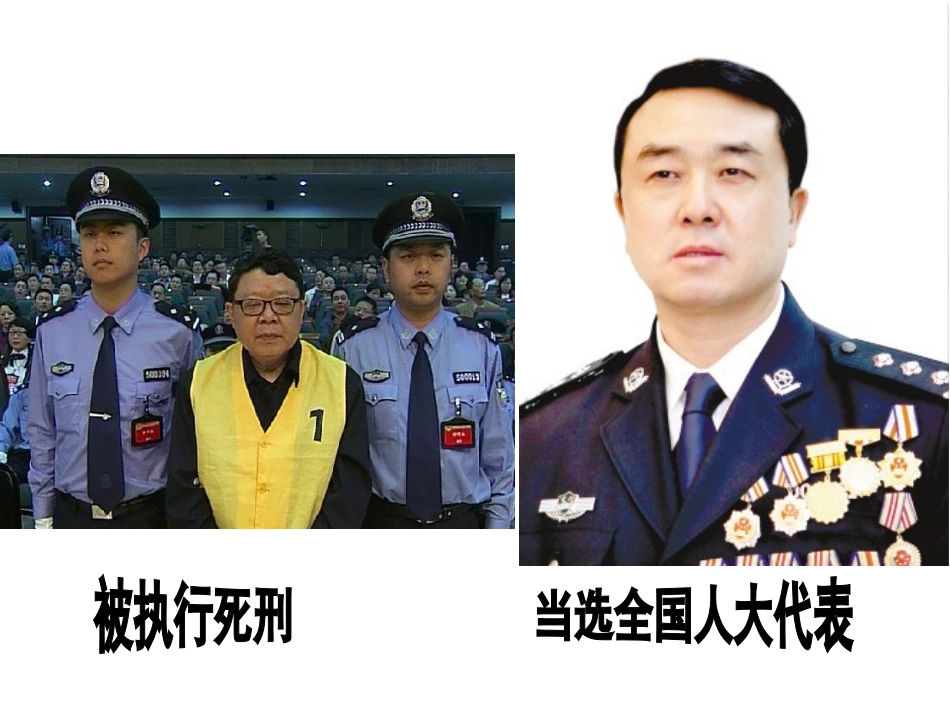人民民主专政：本质是人民当家作主_第2页