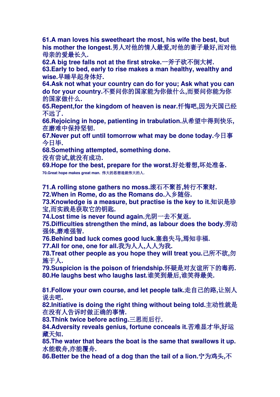 励志英语谚语_第3页