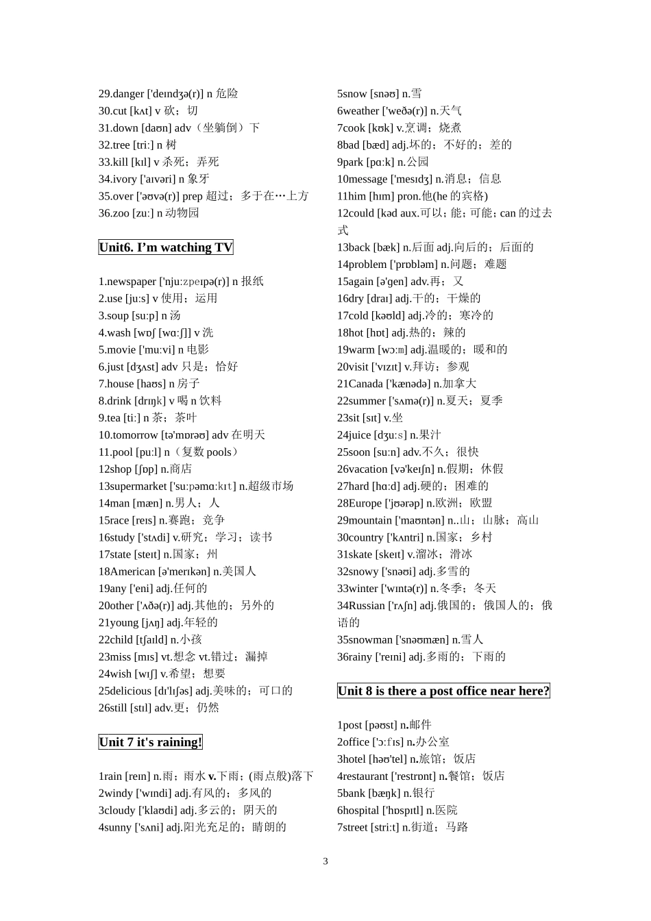 2017年人教版七年级下册英语单词表(含音标)_第3页