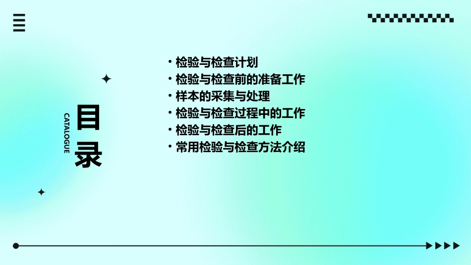 常用检验与检查的准备工作课件_第2页