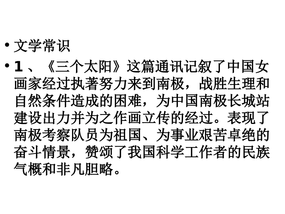 苏教版七下第五单元复习_第2页