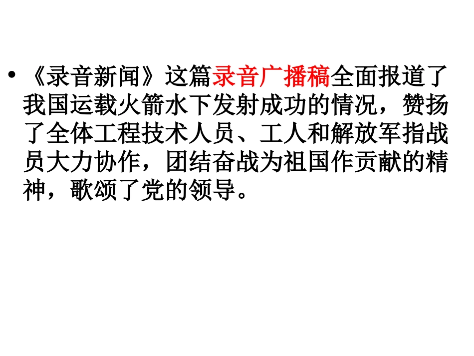 苏教版七下第五单元复习_第3页