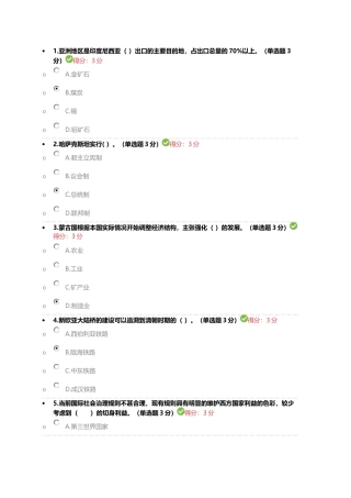 2018年广西公需科目考试一带一路