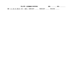 人教版九年级上册数学2413弧、弦、圆心角