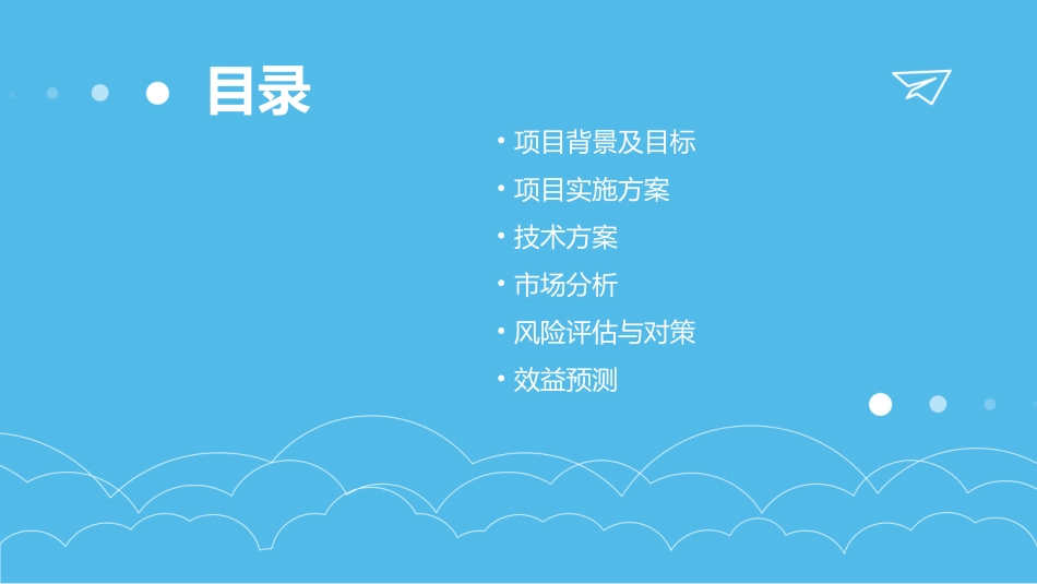 对虾及商品鱼类育苗场基地建设实施方案课件_第2页