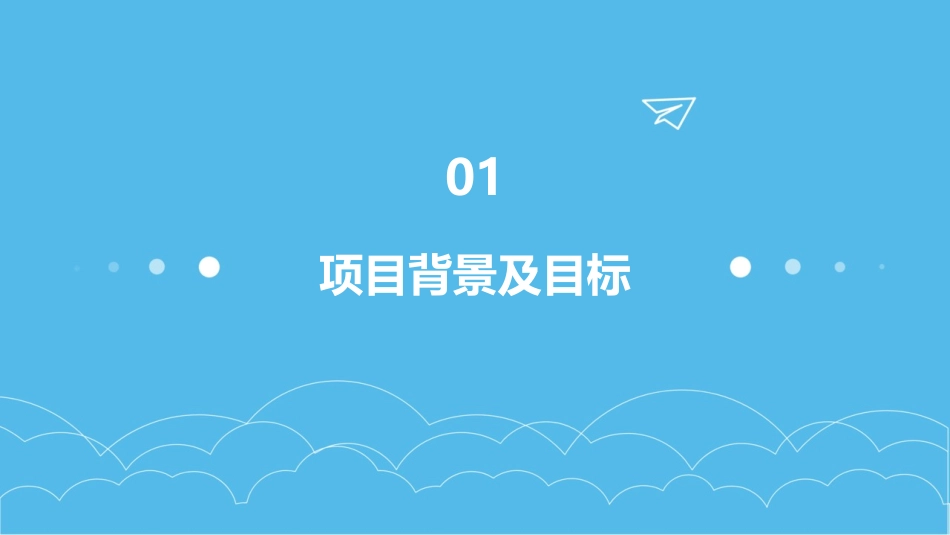 对虾及商品鱼类育苗场基地建设实施方案课件_第3页