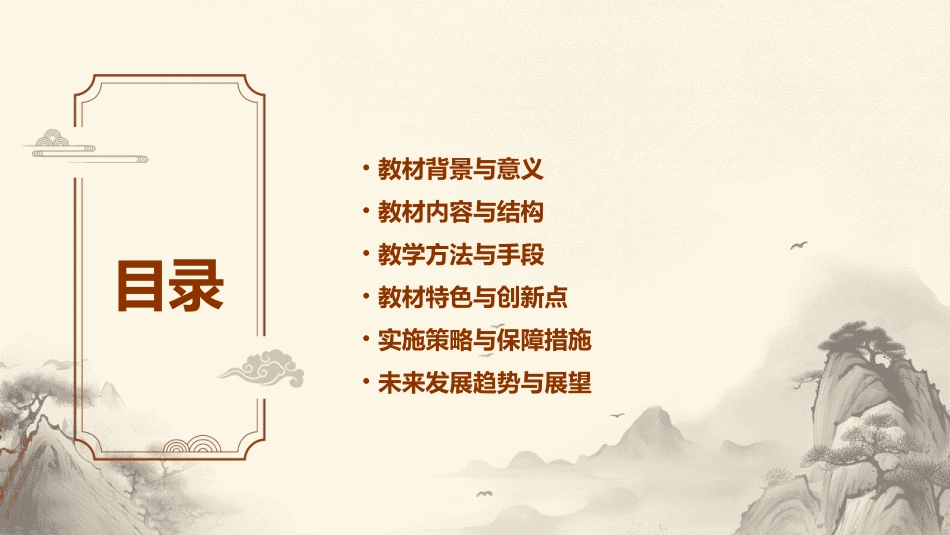 信息技术教育十四五规划教材_第2页