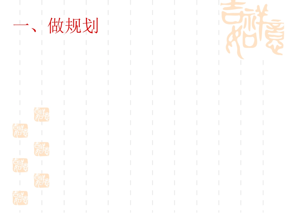 做一个懂教育的家长_第3页