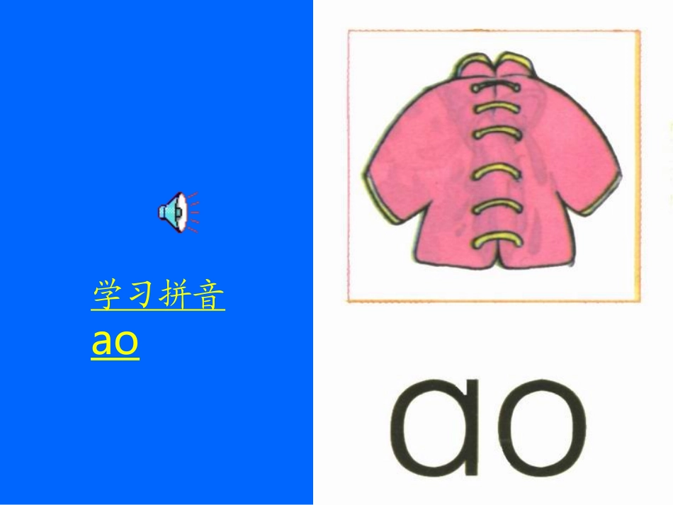 《aoouiu》课堂演示课件_第2页