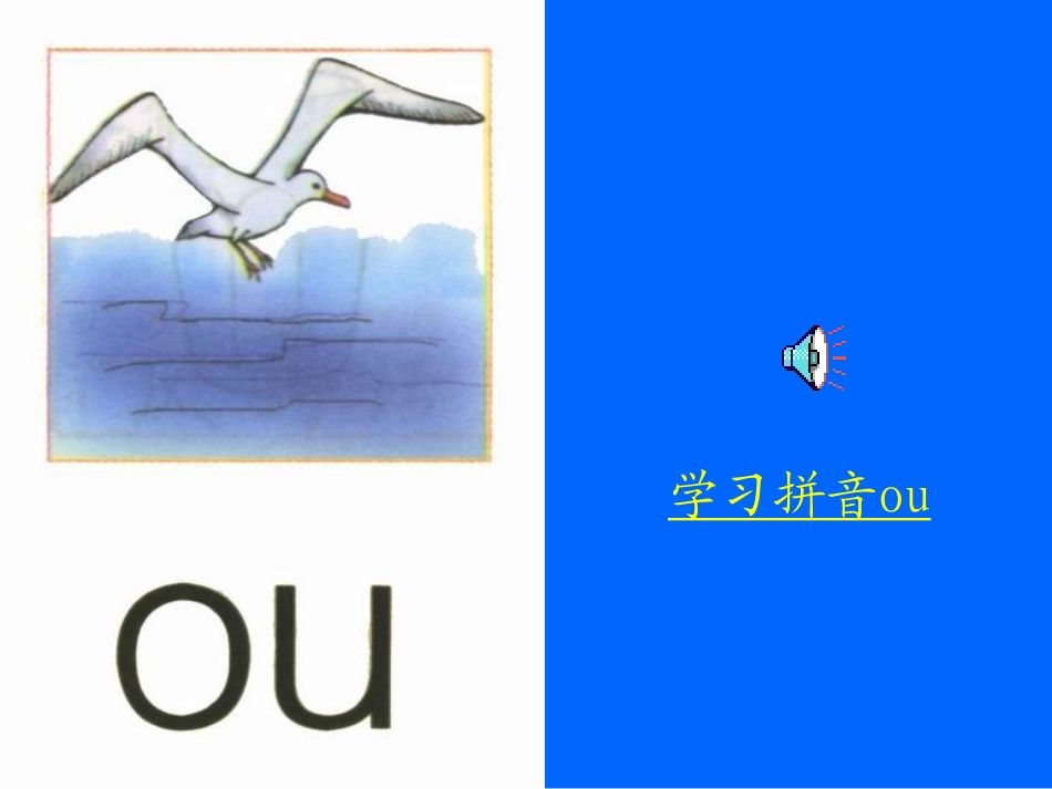 《aoouiu》课堂演示课件_第3页