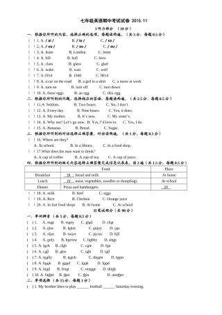 2015年七年级上期中考试英语试题及答案
