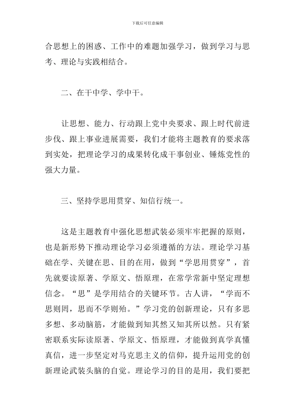 关于建党100周年学党史悟思想心得体会范文精选五篇_第2页