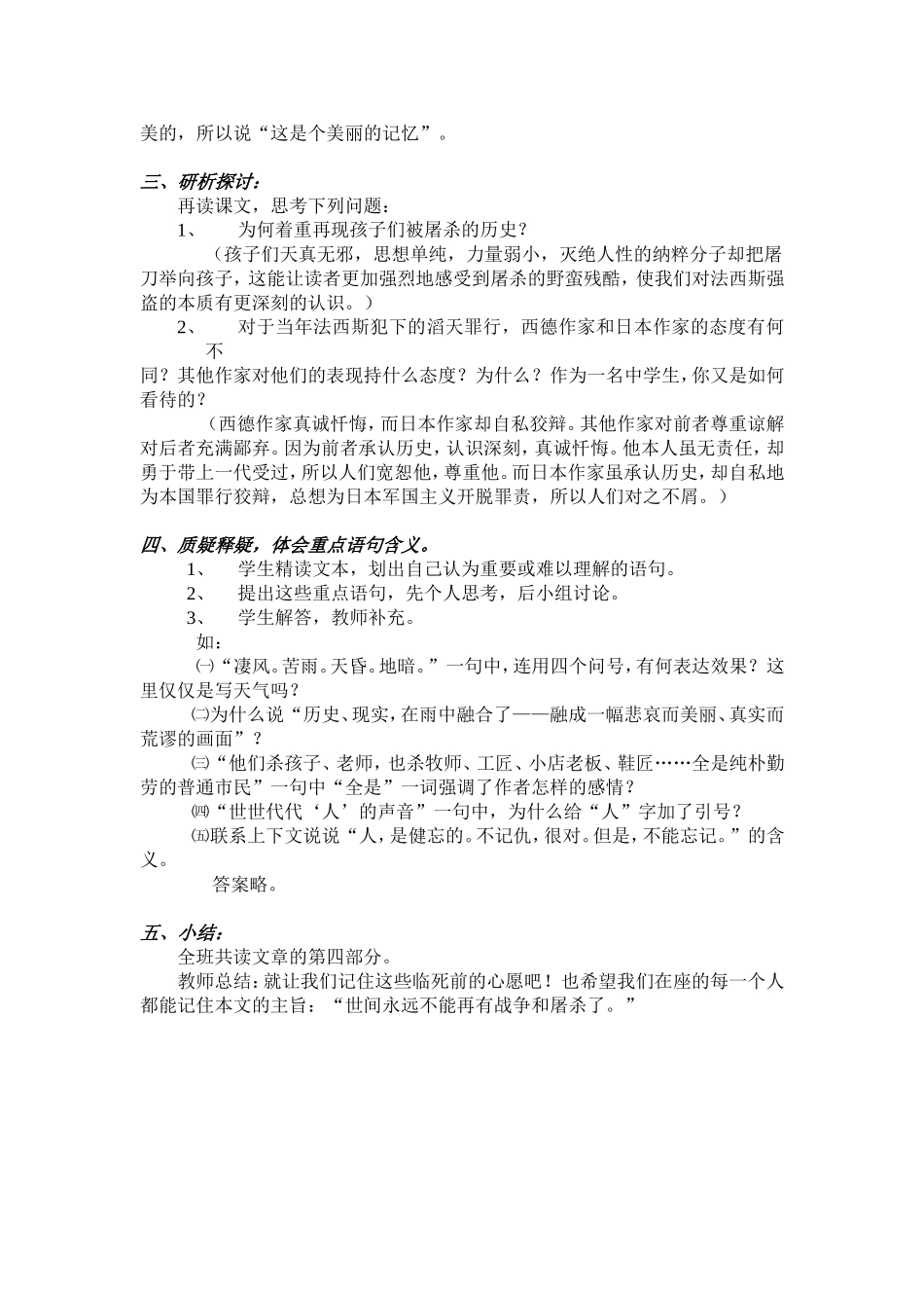 亲爱的爸爸妈`妈_第2页