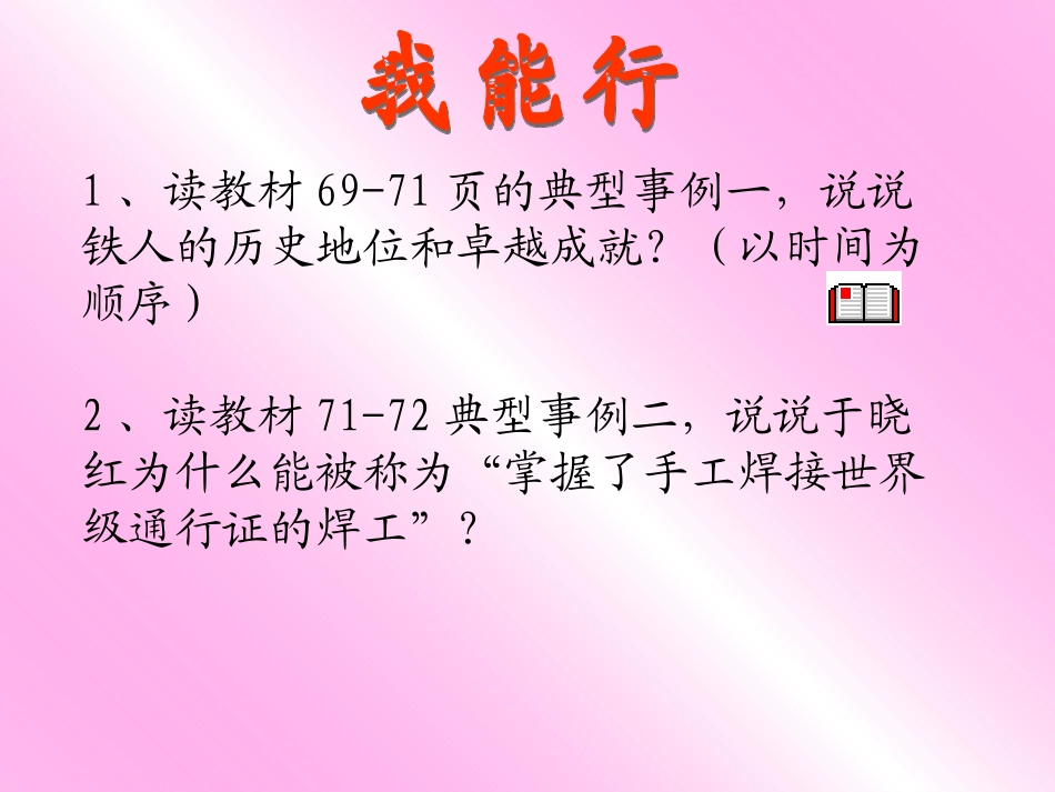 追求卓越的人生态度成稿_第3页