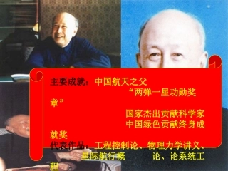 追求卓越的人生态度成稿