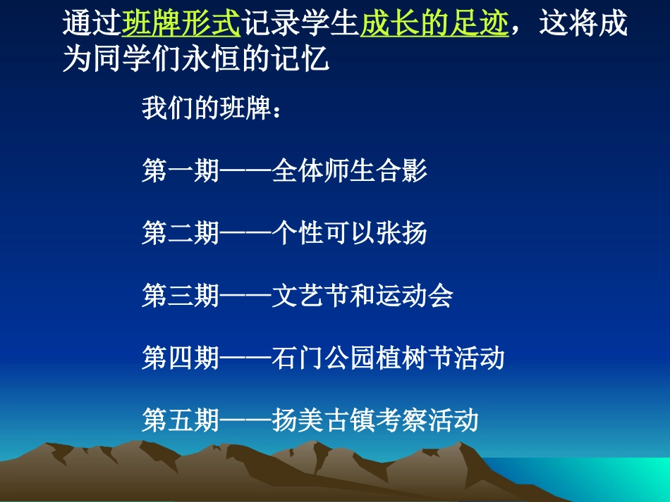 班级文化建设(下)_第3页