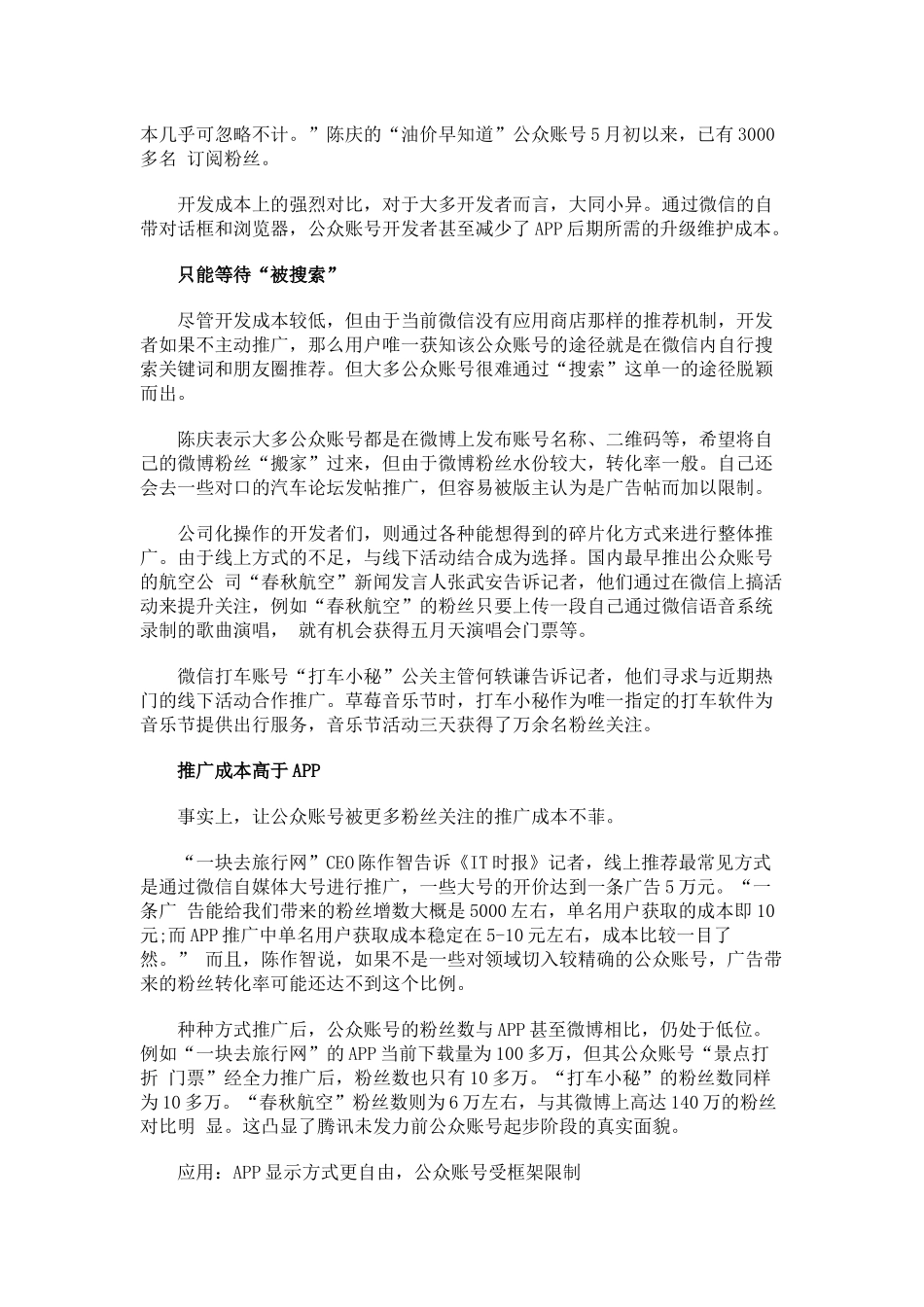 ag亚游开户推广成本高于APP_第2页