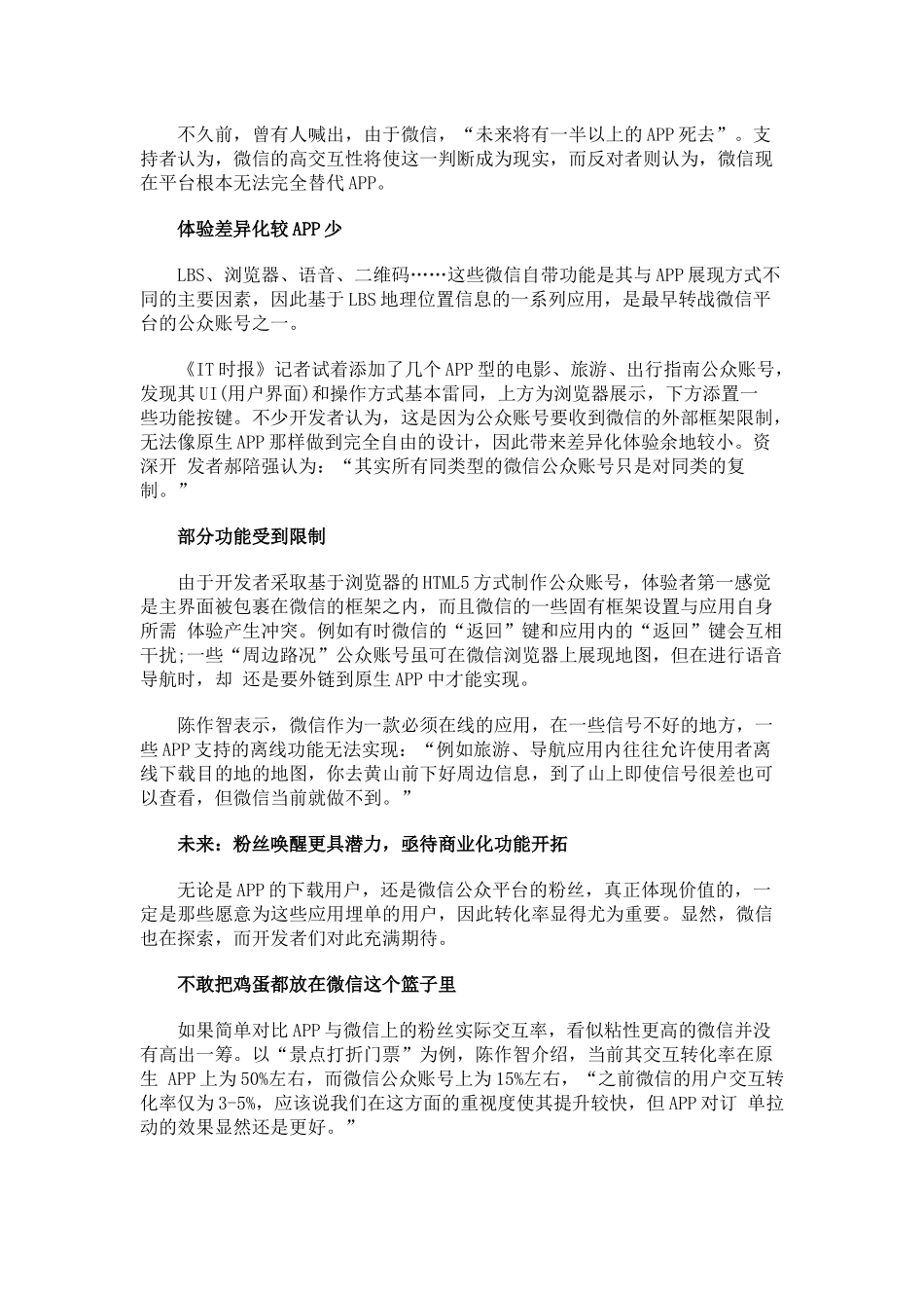 ag亚游开户推广成本高于APP_第3页