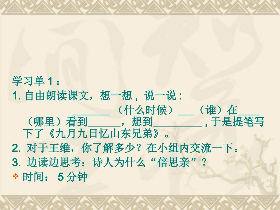 每逢佳节倍思亲 (3)_第3页