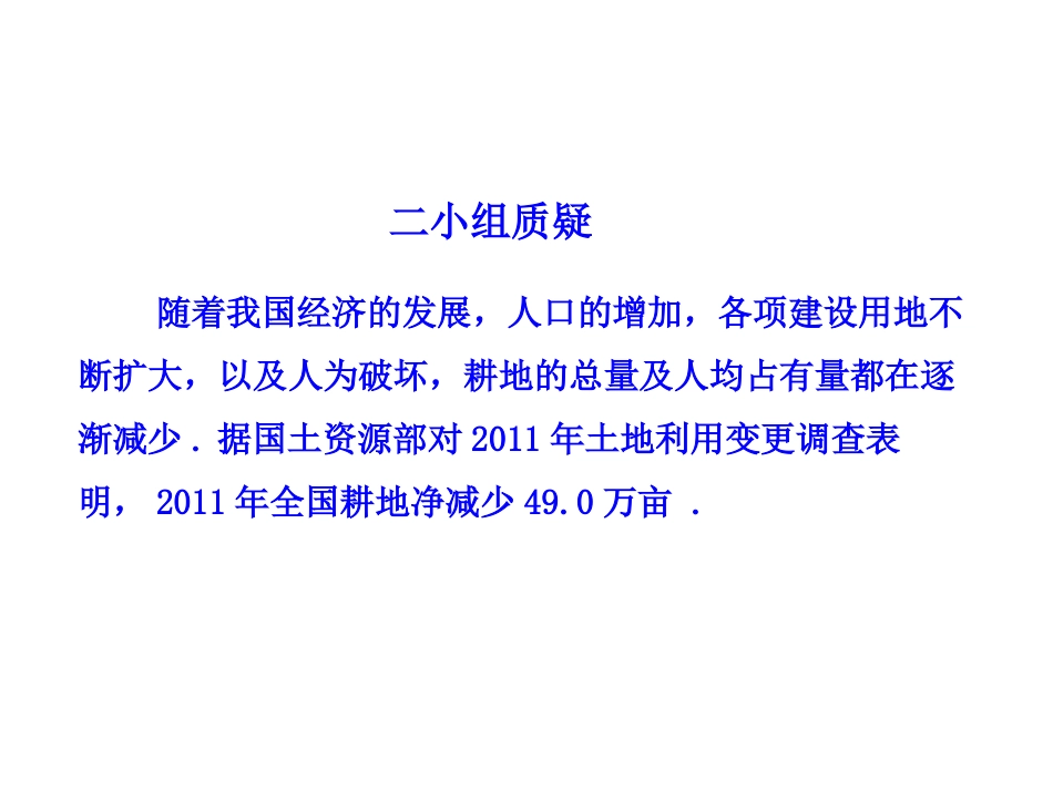 【同步教学课件】2014版七年级数学上册（华师大版）：：291有理数的乘法法则_第3页