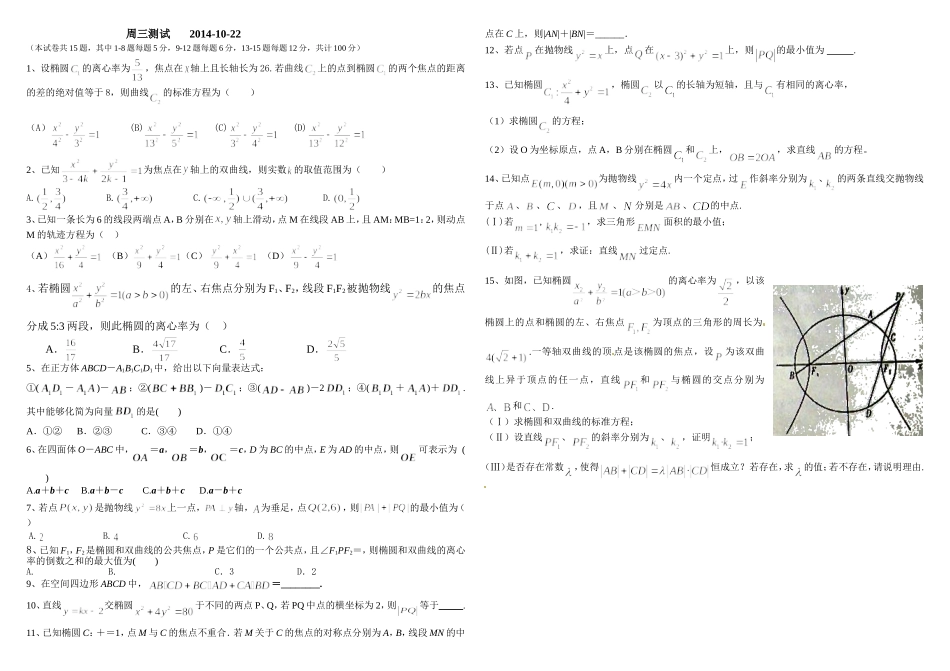 周三测试10月22日_第1页