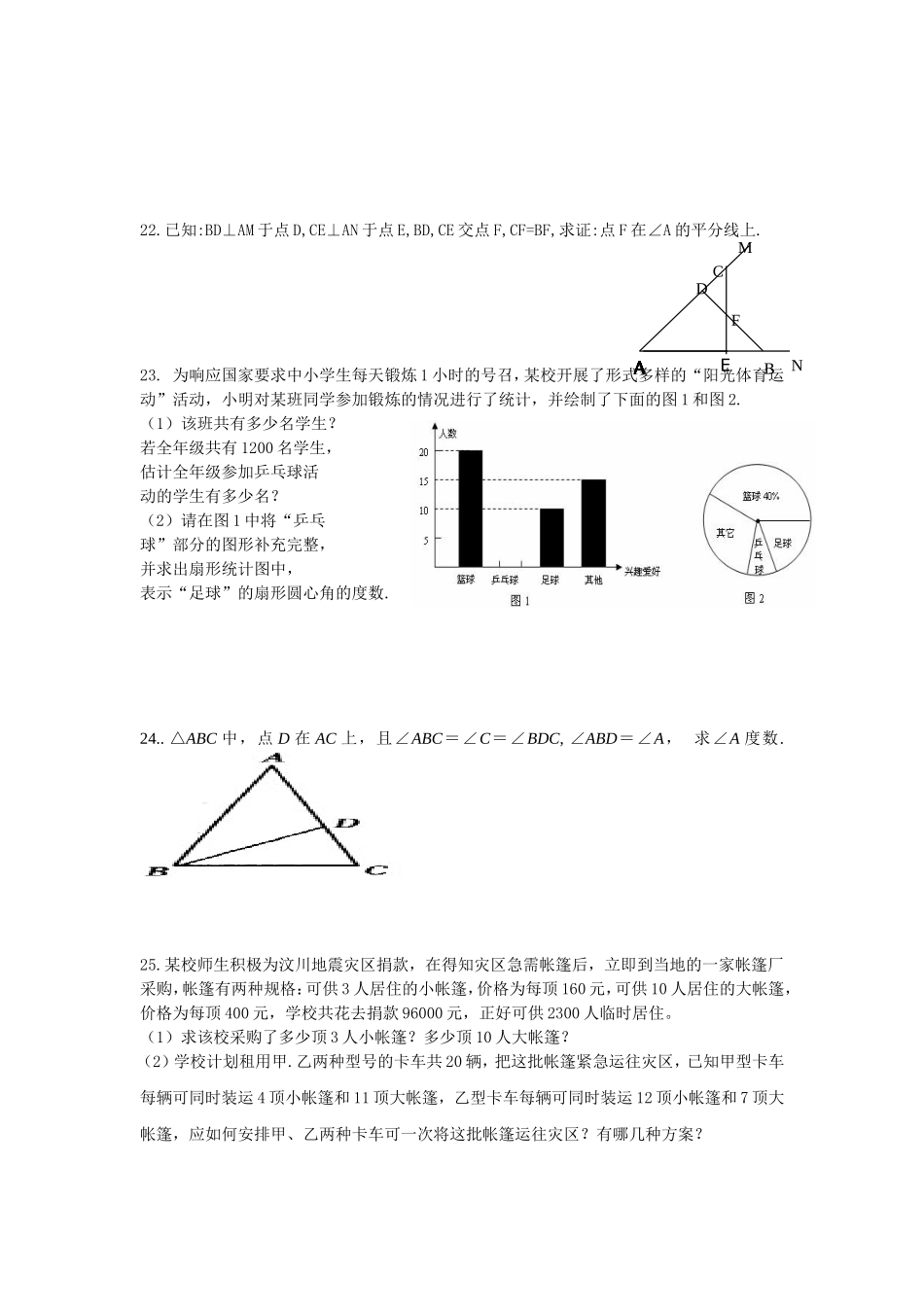 初一期末综合卷_第3页