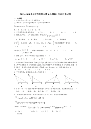 初一期末综合卷