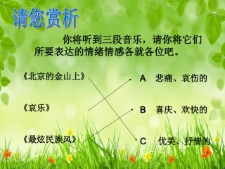 音乐走进情感世界
